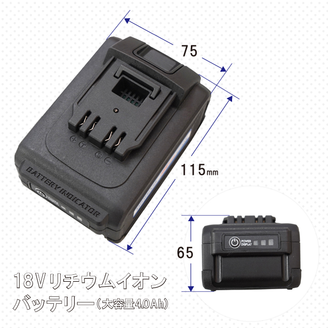 電動インパクトレンチ（EIM-10）用 リチウムイオンバッテリー 交換用