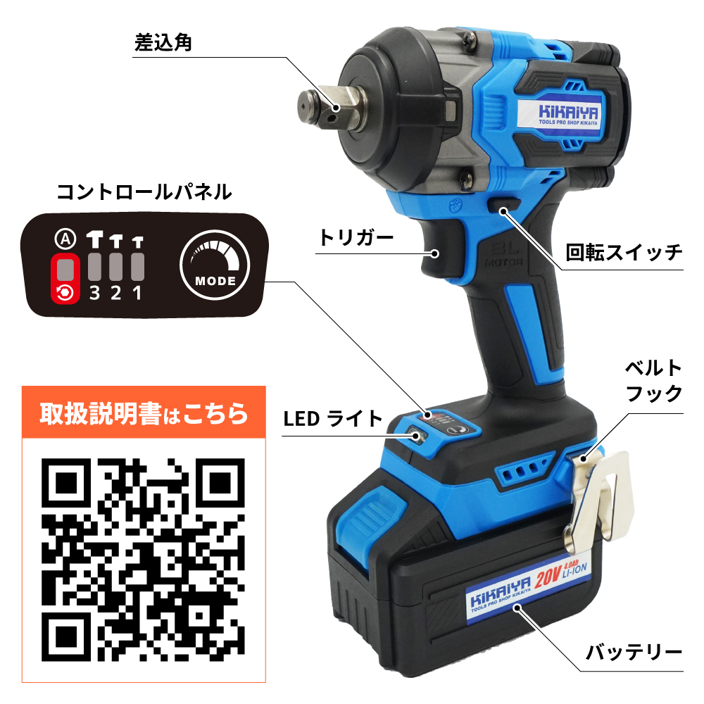KIKAIYA（キカイヤ） インパクトレンチ 充電式 コードレス ブラシレス