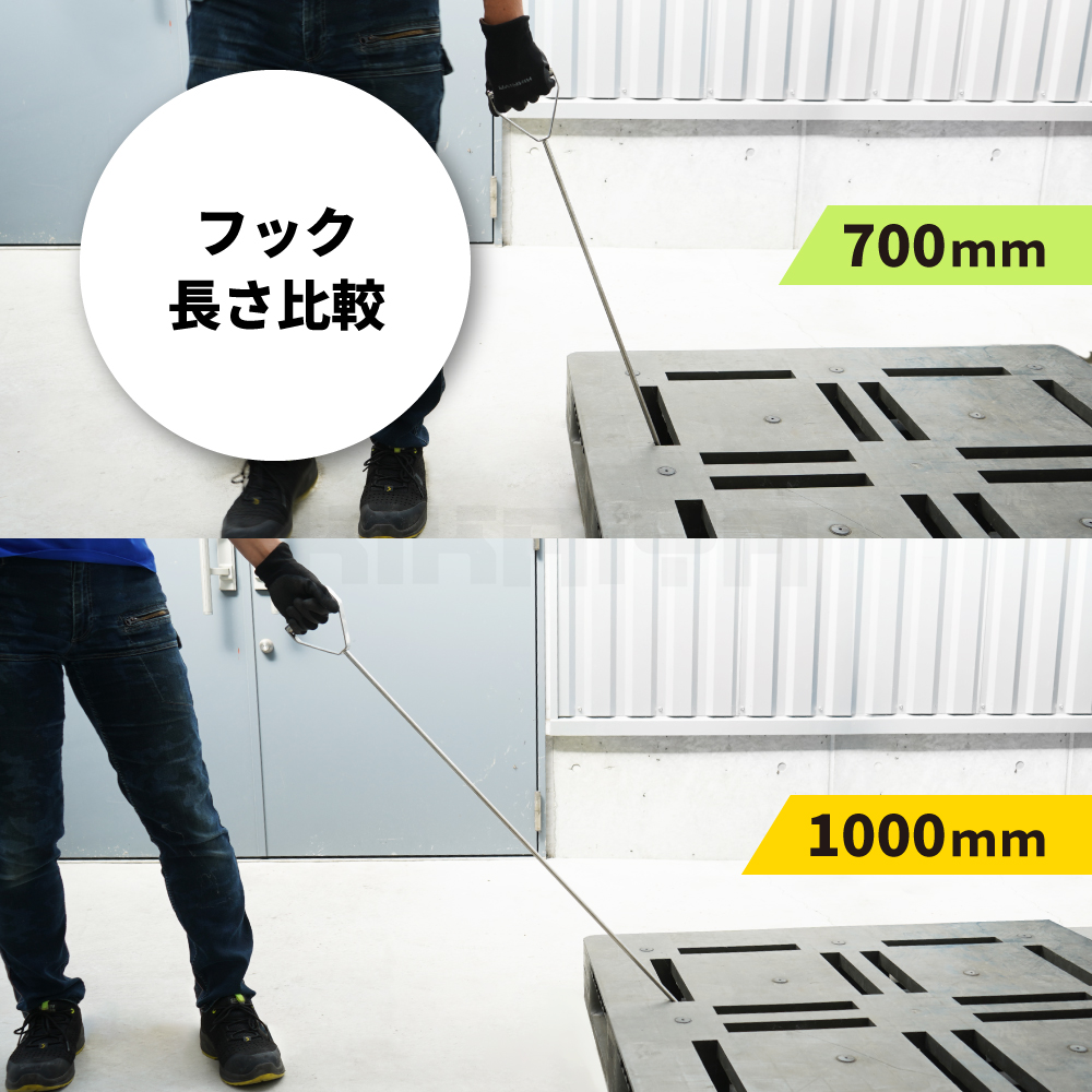 パレットフック 600mm 全長約700mm ステンレス製 SUS304 パレット引っ張り棒 KIKAIYA 関連画像5