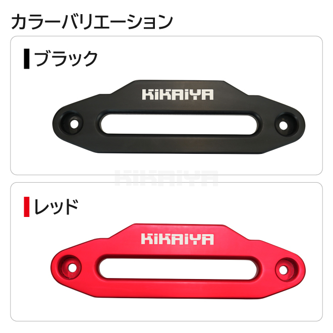 WARN フェアリード純正　アルミニウム磨き仕上げ　未使用品 WARN フェアリード純正 アルミニウム磨き仕上げ 未使用品 楽天