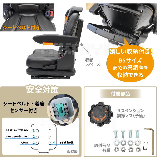 KIKAIYA（キカイヤ） フォークリフトシート アームレスト ヘッドレスト