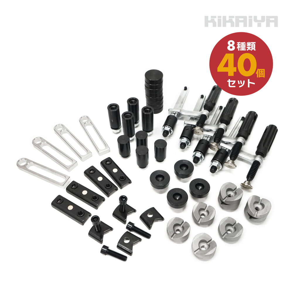 溶接テーブル用 クランプキット 40個セット 16mm穴用 8種類 溶接 クランプ ストッパー 固定 KIKAIYA