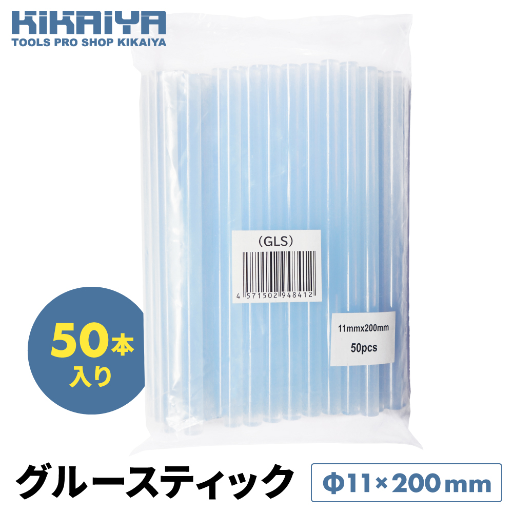 グルースティック 50本入 Φ11mm 200mm ホットメルト 接着剤 ホットメルトスティック グルーガン 低温タイプ 関連画像1