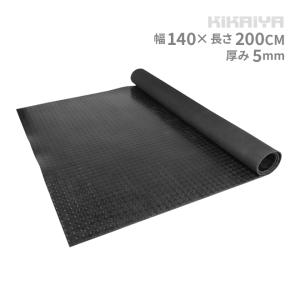 トラックマット 軽トラック 荷台用 丸型エンボス 極厚 5mm 1.4×2.0m 荷台 ゴムシート 汎用 1400×2000mm（個人様は別途送料）