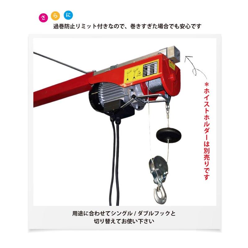 SALE／79%OFF】【SALE／79%OFF】電動ホイスト200kg 最大揚程12m 電動ウインチ100V ウィンチ KIKAIYA 物流、運搬用 