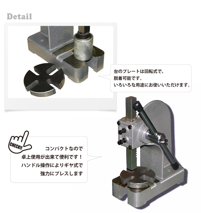 KIKAIYA アーバープレス ハンドプレス 1トン 強力 圧入 プレス作業 型抜き ハトメ レザークラフト 卓上｜kikaiya｜05