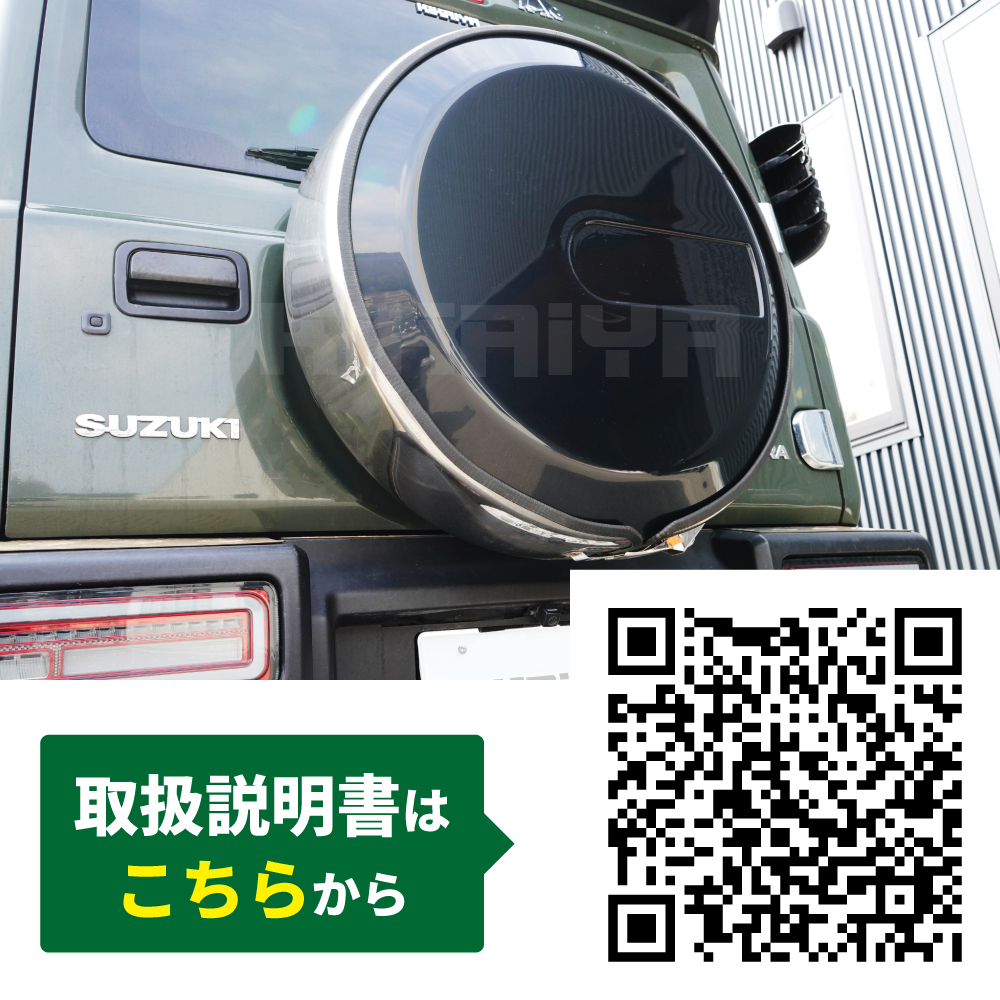 KIKAIYA（キカイヤ） ジムニー スペアタイヤカバー Gタイプ JB74 JC74