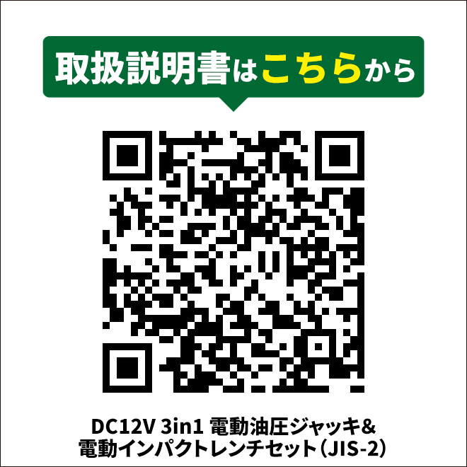 KIKAIYA 電動ジャッキ 電動インパクトレンチ セット LED内蔵 空気圧調整 空気入れ タイヤ交換 カージャッキ