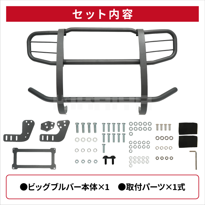 ジムニー ビッグブルバー JB64 JB74 フロントブルバー グリルガード カンガルーバー （個人様は営業所止め）KIKAIYA｜kikaiya｜03