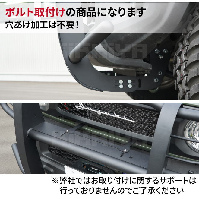 バンパーガード　ジムニー？　ブルバー 新型 ジムニー JB64 JB64W バンパーガード グリルガード
