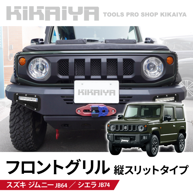 よしあき様　ジムニー　純正グリル よしあき様 ジムニー 純正グリル - メルカリ