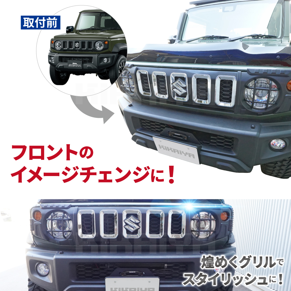 ジムニーグリル(色:シルバー系)の商品一覧 通販 - Yahoo ジムニーグリル(色:シルバー系)の商品一覧 通販 - Yahoo