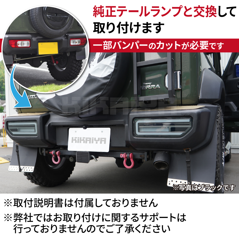 ジムニー テールランプ LED JB64 JB74 シーケンシャルウインカー クリアブラック クリアレッド リア ライト 外装パーツ KIKAIYA_4