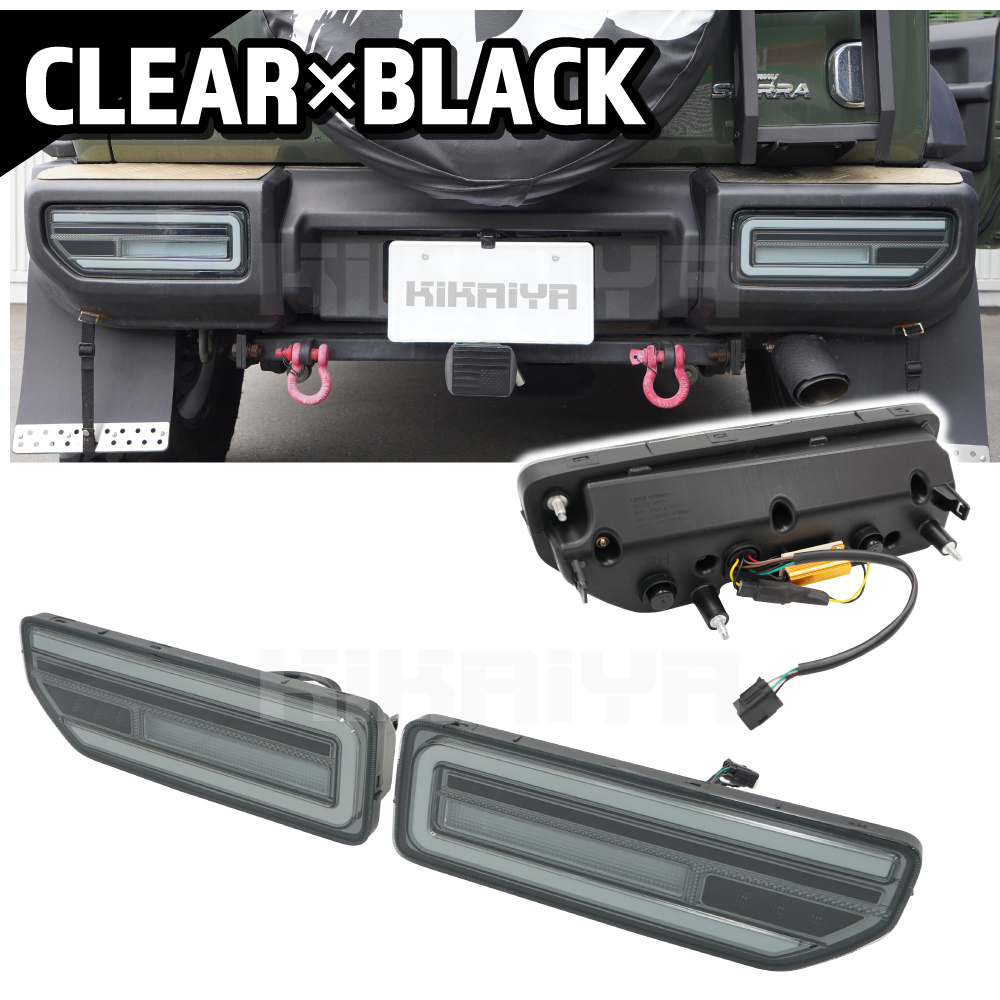 ジムニー テールランプ LED JB64 JB74 シーケンシャルウインカー クリアブラック クリアレッド リア ライト 外装パーツ KIKAIYA_8