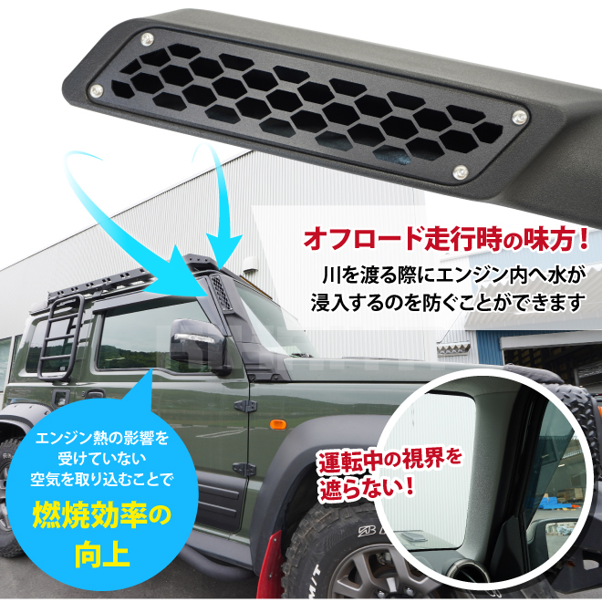 シュノーケル インテーク（車、バイク、自転車）の商品一覧 通販