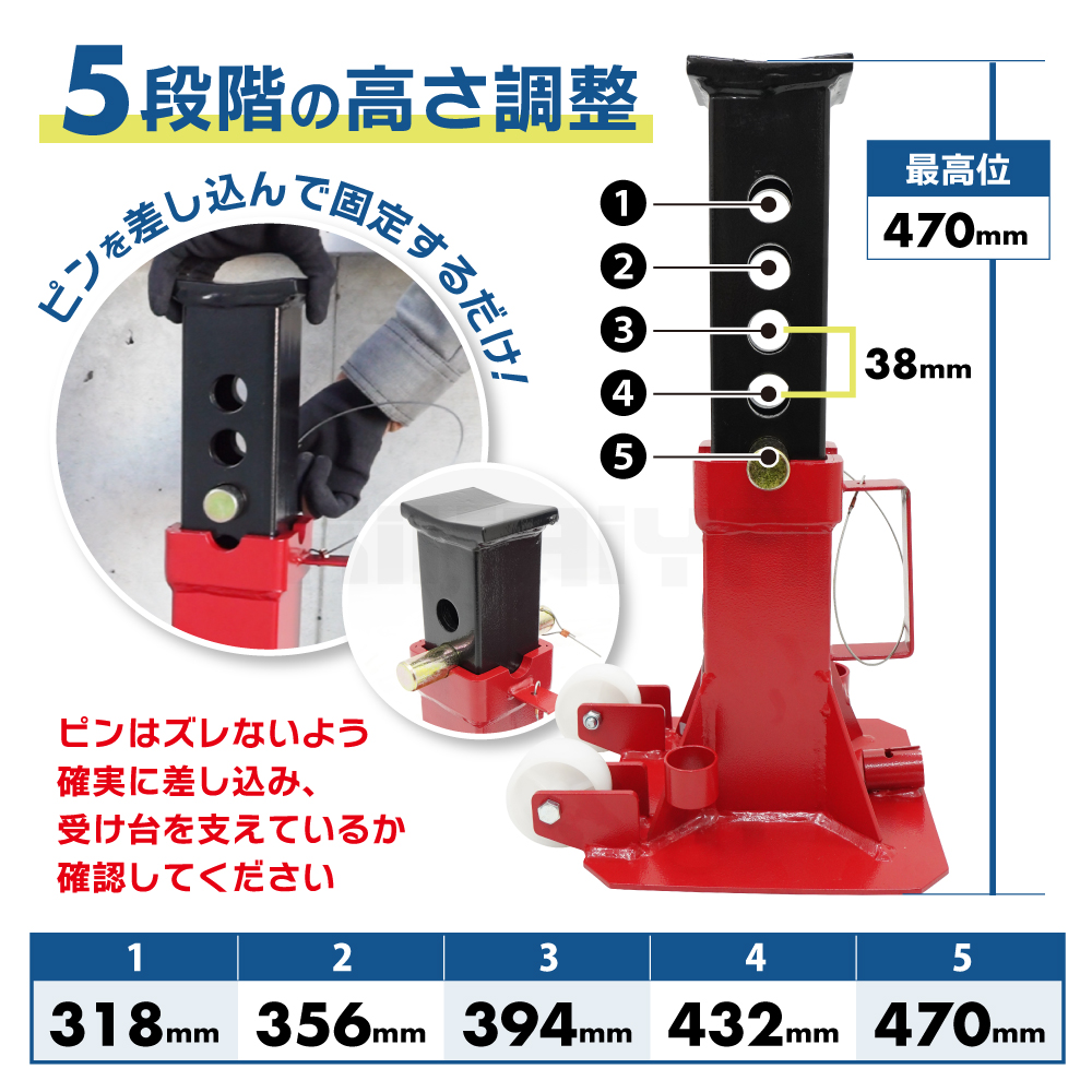 ジャッキスタンド 12t キャスター付き 2台セット 5段階 318〜470mm 38mm間隔 2基 馬ジャッキ KIKAIYA 関連画像3