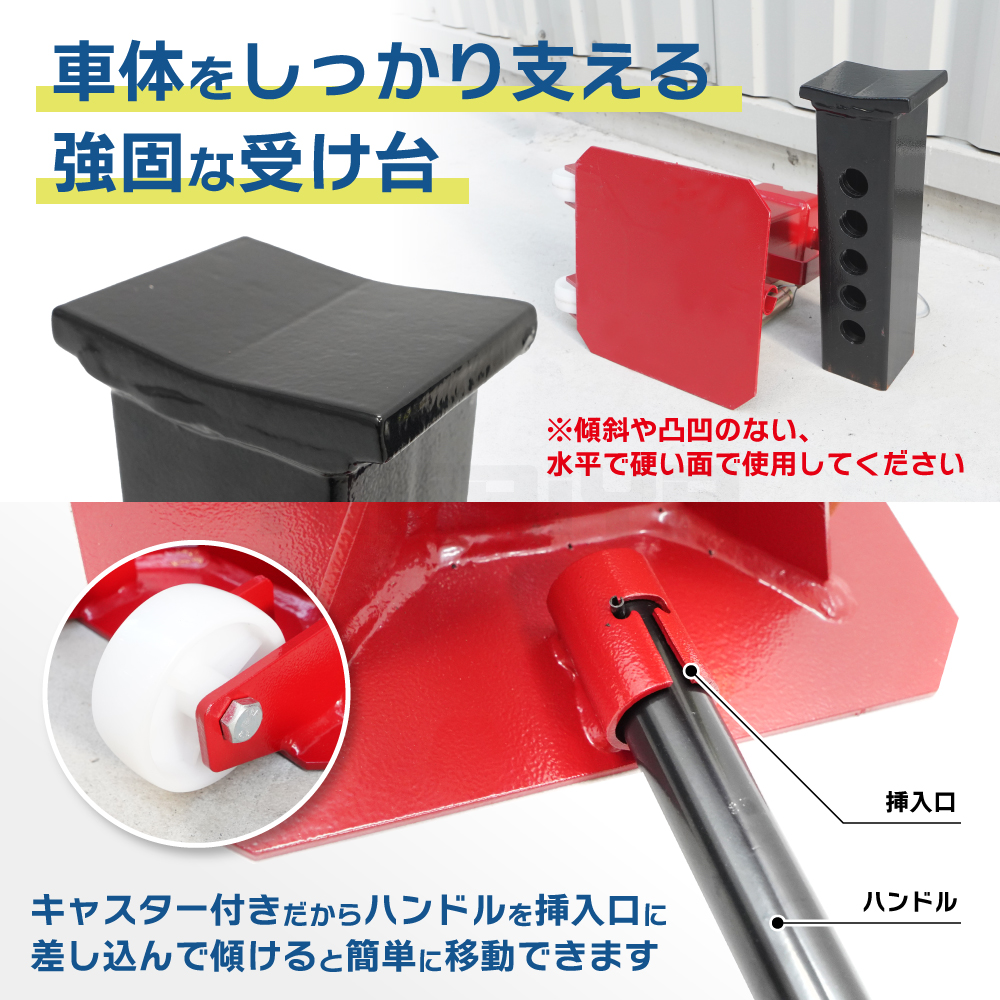 ジャッキスタンド 12t キャスター付き 2台セット 5段階 318〜470mm 38mm間隔 2基 馬ジャッキ KIKAIYA 関連画像4