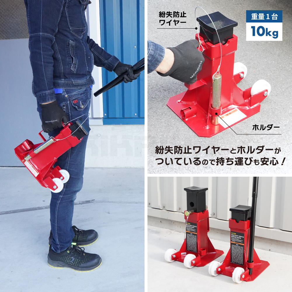 ジャッキスタンド 12t キャスター付き 2台セット 5段階 318〜470mm 38mm間隔 2基 馬ジャッキ KIKAIYA 関連画像5