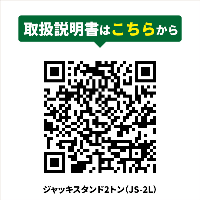 ジャッキスタンド 2トン（2台合計） ロング 2台セット アダプター付 263/280/330/380mm 2基 馬ジャッキ リジッドラック  ジャッキアップ :JS-2L:kikaiya - 通販 - Yahoo!ショッピング