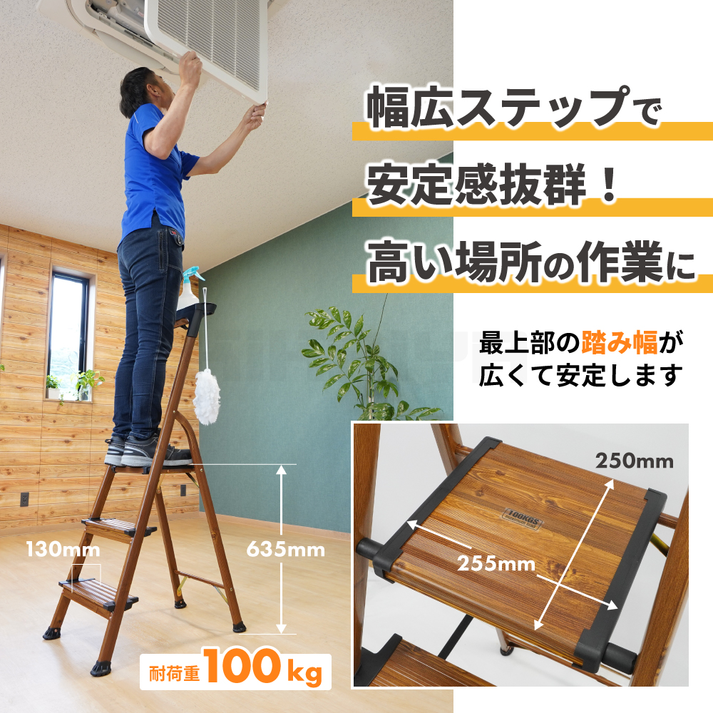 脚立 3段 折りたたみ 踏み台 ステップ アルミ ブラウン トレイ フック 高さ1320×幅445×奥行660mm KIKAIYA 関連画像2