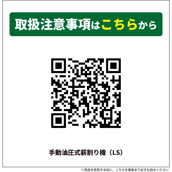 薪割り機 能力 10トン 手動油圧式 まきわり...の詳細画像5