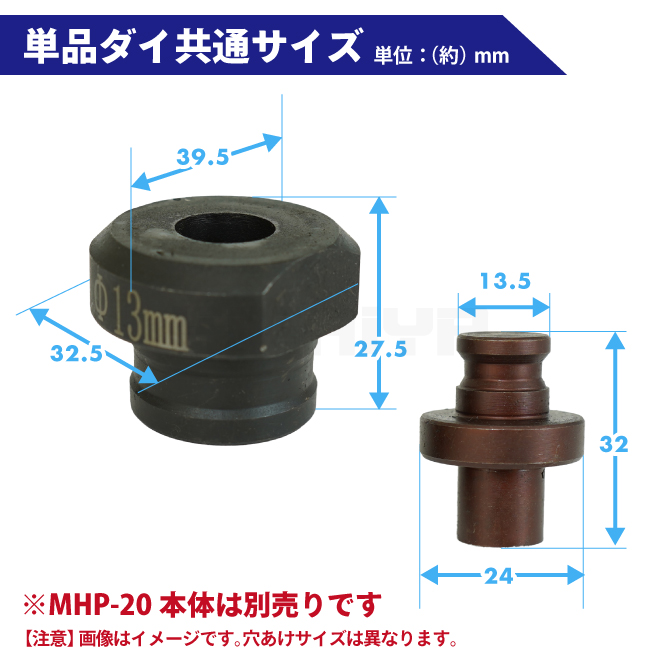 KIKAIYA 電動油圧パンチャー専用 パンチダイ 交換用 単品 各サイズ 