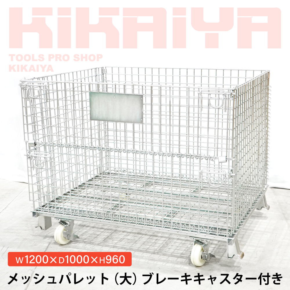 網パレットの商品一覧 通販 - Yahoo!ショッピング