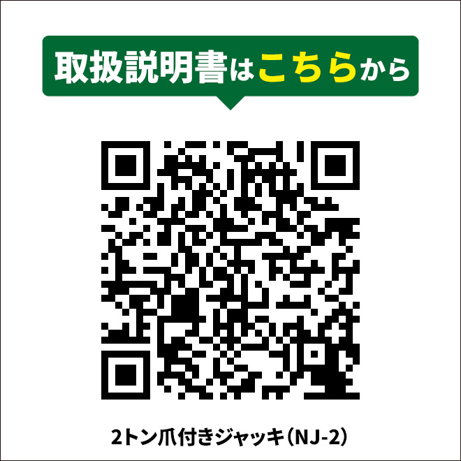 爪ジャッキ2トン 爪高さ16〜135mm 爪付ジャッキ 油圧ジャッキ 重量物用 ６ヶ月保証 KIKAIYA | KIKAIYA | 03