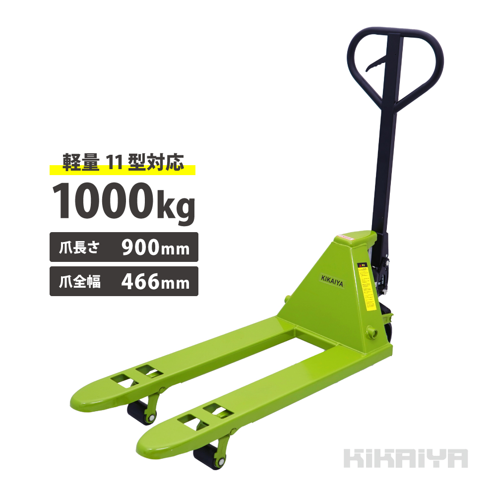 ハンドフォークリフト400kg 195×108×60 8/17まで 全品最大10％OFFクーポン】1年延長保証 対象商品