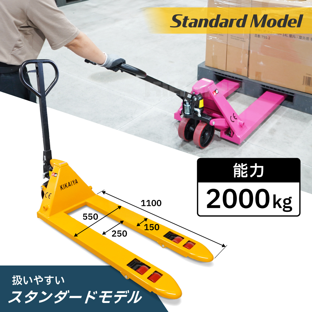 ハンドリフト 2000kg ダブルローラー フ...の詳細画像2