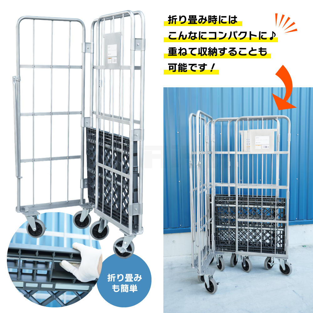 KIKAIYA（キカイヤ） ロールボックスパレット カーゴテナー カゴ台車