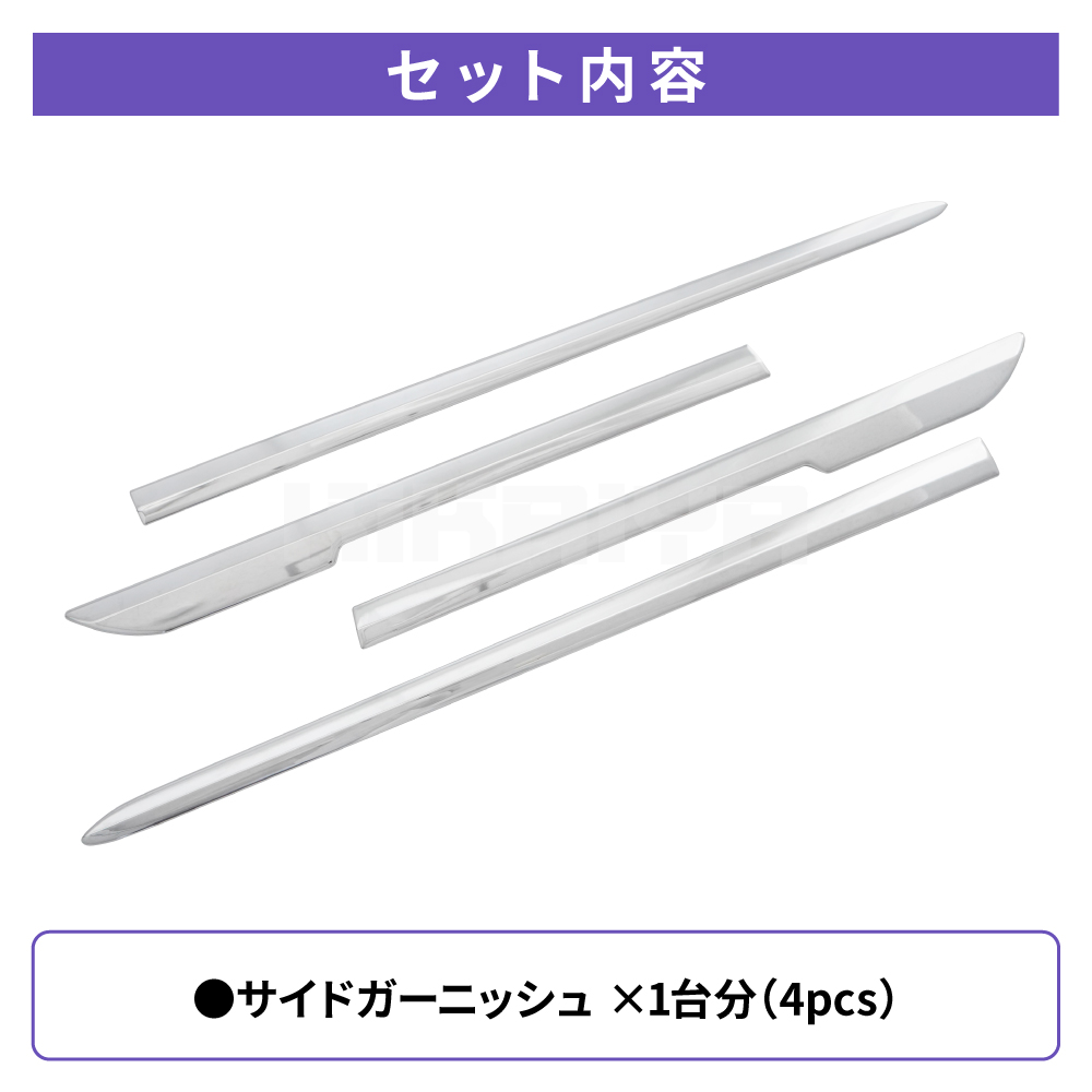 KIKAIYA トール ルーミー タンク ジャスティ サイドガーニッシュ