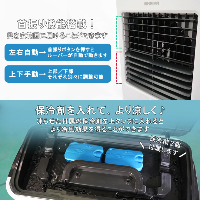 冷風扇 35L 大型 【すごひえ】節電 気化式 冷風機 クールファン 工場扇