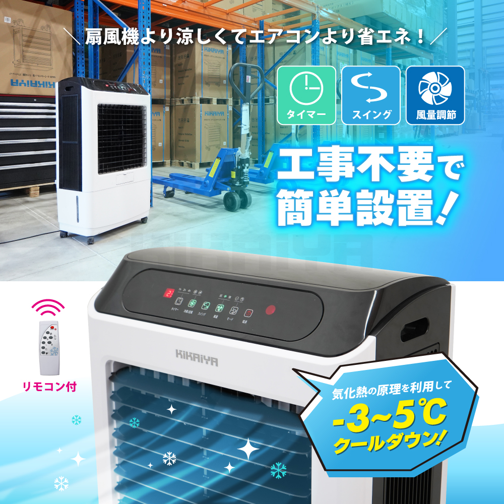 大型冷風扇 35L 冷風機 業務用 2026年 熱中症対策 自動首振り 3段階風量切替 節電 気化式 スポットクーラー 6ヶ月保証 関連画像1
