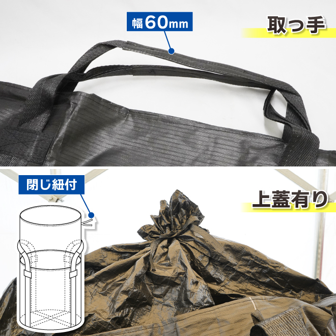 KIKAIYA フレコンバッグ コンテナバッグ ブラック 10枚セット 丸型 耐荷重1000kg トン袋 （個人様は別途送料）｜kikaiya｜04