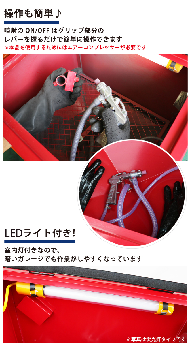 サンドブラスト 卓上式 90L LEDライト付き サンドブラストキャビネット サンドブラスター 卓上タイプ（個人様は別途送料）｜kikaiya｜03