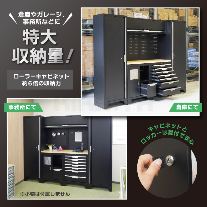 KIKAIYA ガレージ キャビネット コンビネーション ロッカー ダストBOX メッシュボード ブラック スチール（個人様は営業所止め）