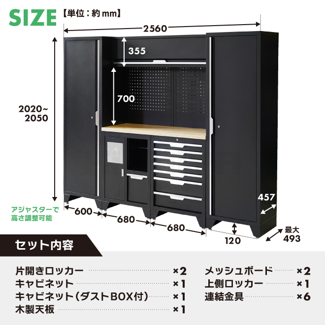 KIKAIYA ガレージ キャビネット コンビネーション ロッカー ダストBOX