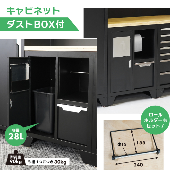 KIKAIYA ガレージ キャビネット コンビネーション ロッカー ダストBOX メッシュボード ブラック スチール（個人様は営業所止め）