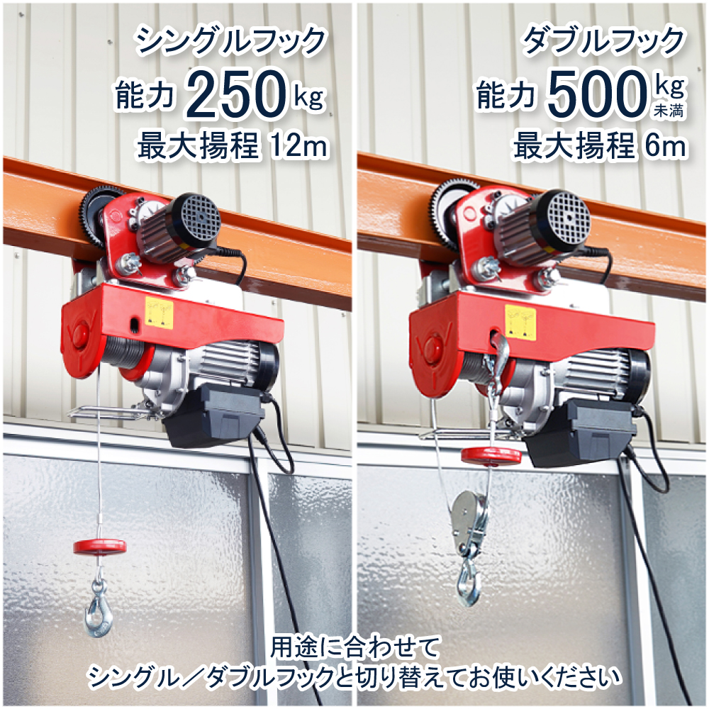 KIKAIYA（キカイヤ） 電動ホイスト トロリー セット 500kg ワイヤレス