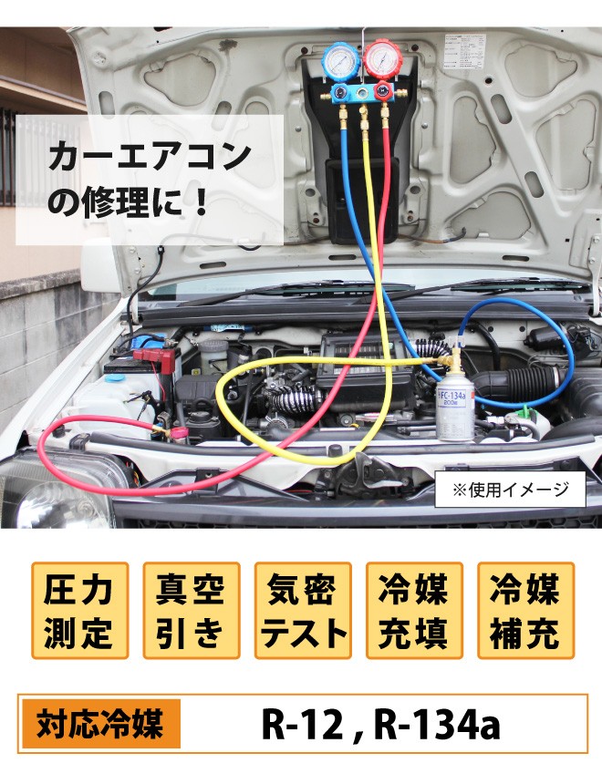 最新コレックション マニホールドゲージ エアコンガスチャージ R134a R12対応 専用ケース付 R134a用サービス缶バルブプレゼント 送料無料  KIKAIYA notimundo.com.ec