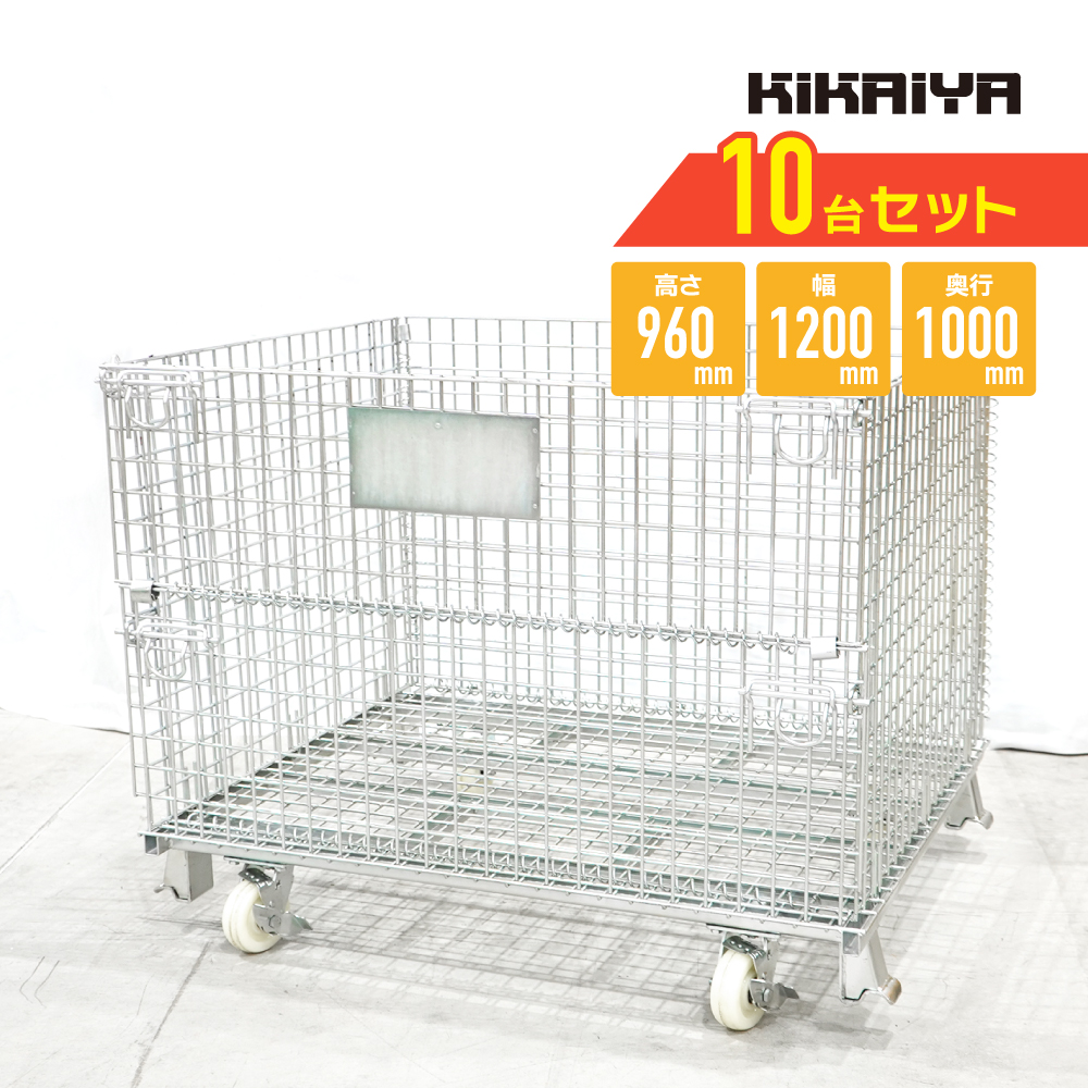 KIKAIYA（キカイヤ） メッシュパレット大 【10枚セット】 ブレーキ 