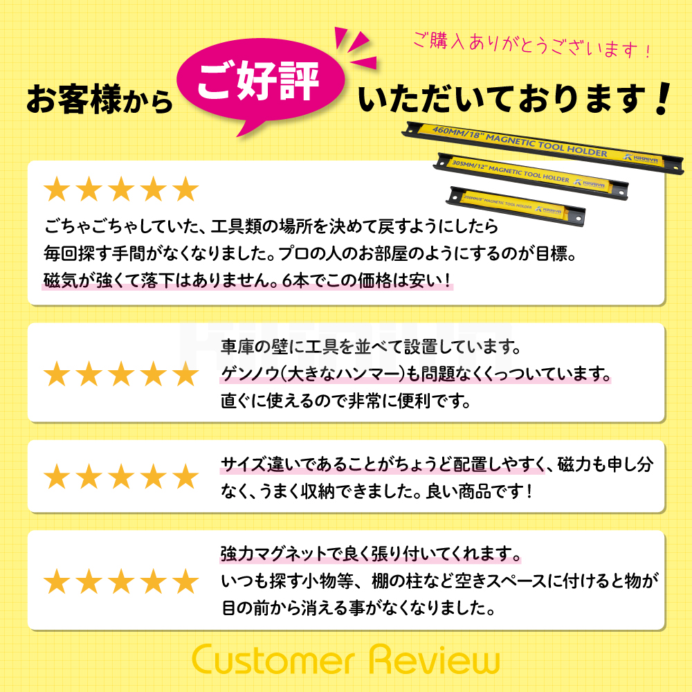 マグネットツールバー 200／305／460mm 各2個 計6個セット 壁掛け ツールホルダー 磁石 工具 壁面収納 強力 KIKAIYA | KIKAIYA | 07