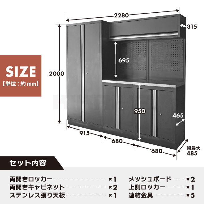 ガレージ キャビネット コンビネーション ステンレス天板 ロッカー メッシュボード スチール （個人様は営業所止め） KIKAIYA｜kikaiya｜03