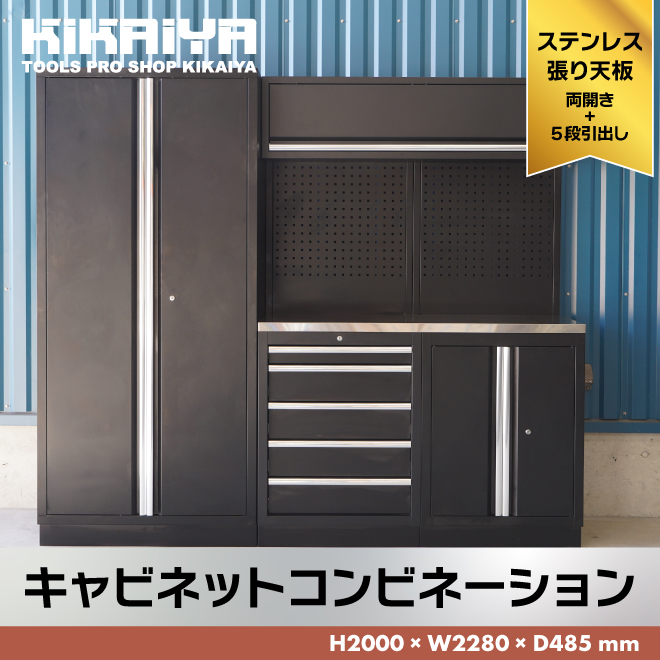 アイアンキャビネット 組み換え自由 ガレージ アイアンキャビネット