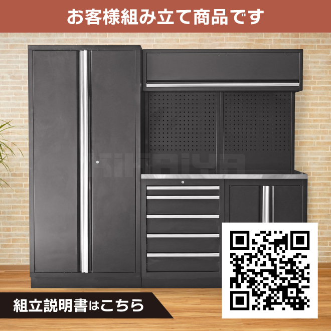 KIKAIYA（キカイヤ） ガレージ キャビネット コンビネーション H2000