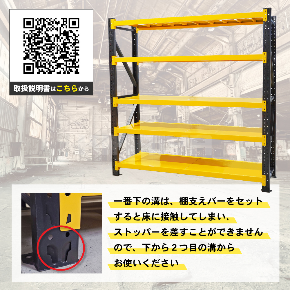 スチールラック 5段 ボルトレス イエロー×ブラック ワイド幅 業務用