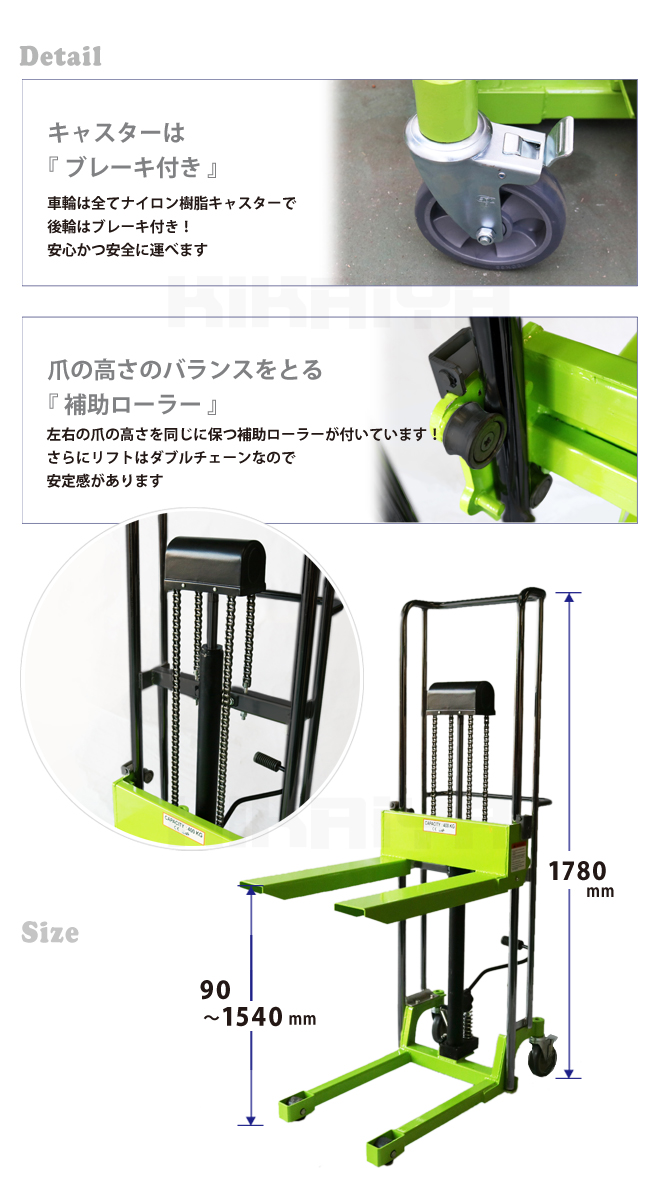 スタッカー400kg 1540mmハイタイプ ハンドフォークリフト ハンド