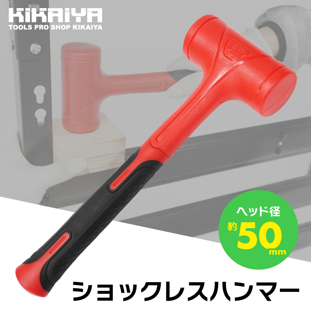 ショックレスハンマー 27oz デッドブローハンマー プラスチックハンマー 無反動 ハンマー 組み立て 板金 土木 打撃 DIY 関連画像1