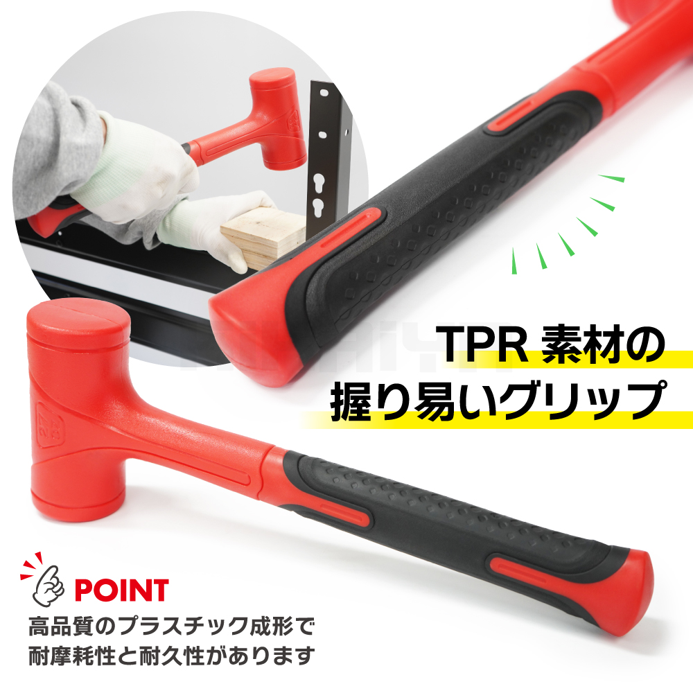 ショックレスハンマー 27oz デッドブローハンマー プラスチックハンマー 無反動 ハンマー 組み立て 板金 土木 打撃 DIY 関連画像3